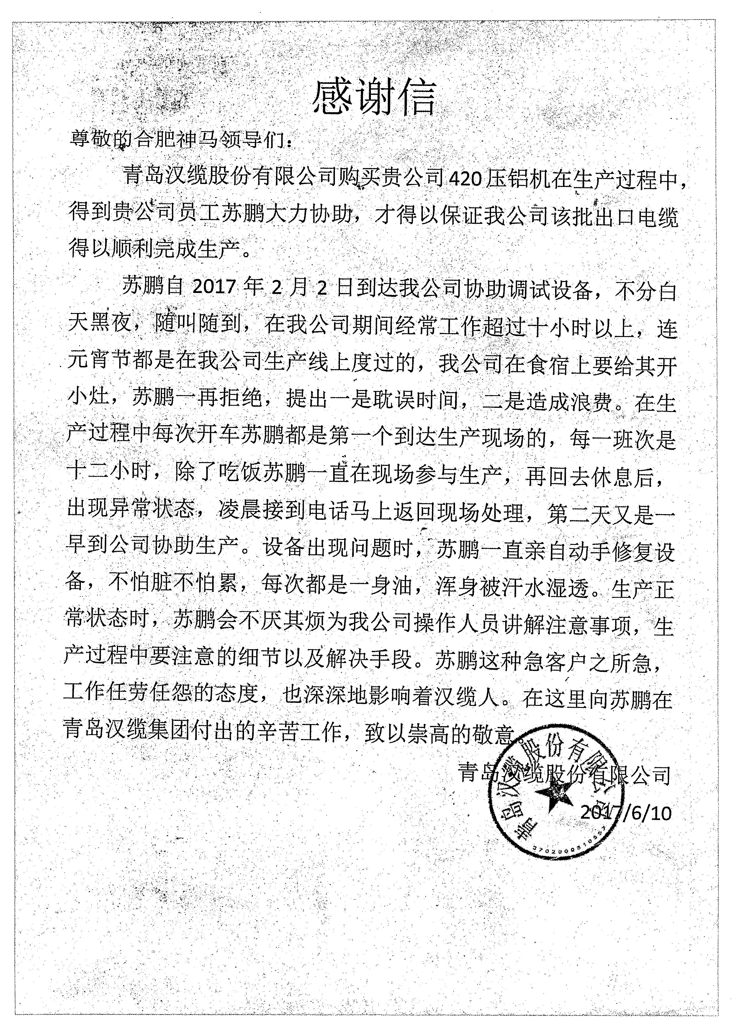 中国·7790必发集团(股份)有限公司-官方网站