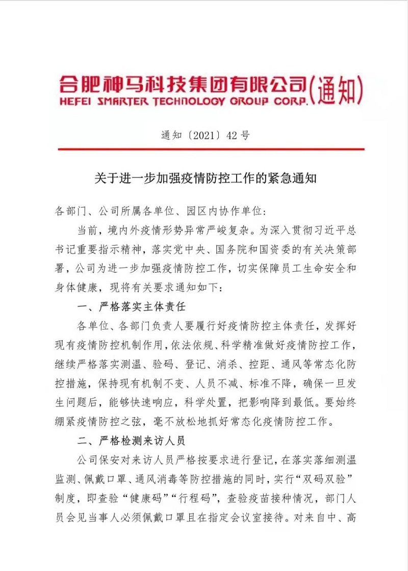 中国·7790必发集团(股份)有限公司-官方网站