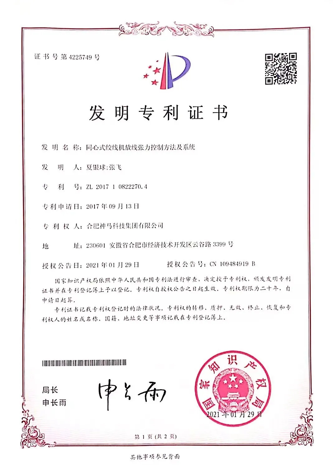 中国·7790必发集团(股份)有限公司-官方网站
