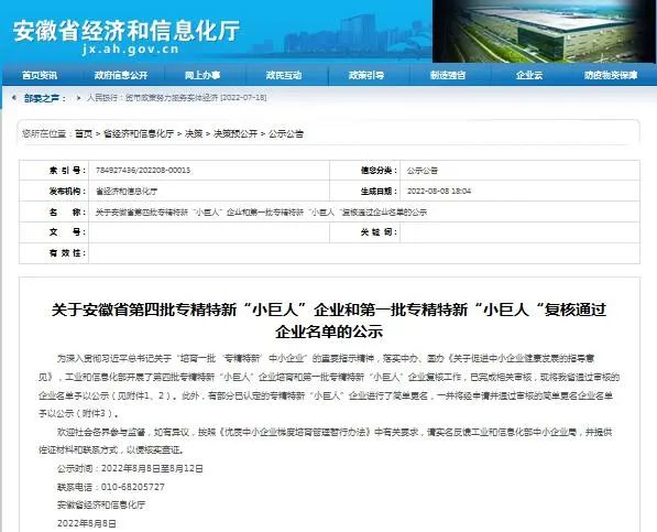 中国·7790必发集团(股份)有限公司-官方网站