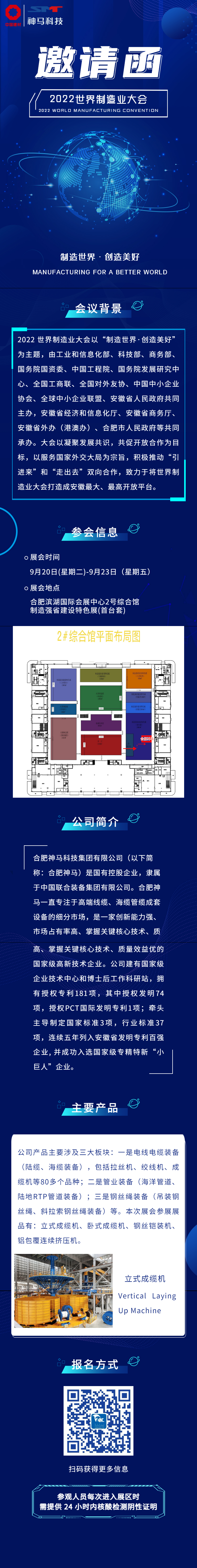 中国·7790必发集团(股份)有限公司-官方网站