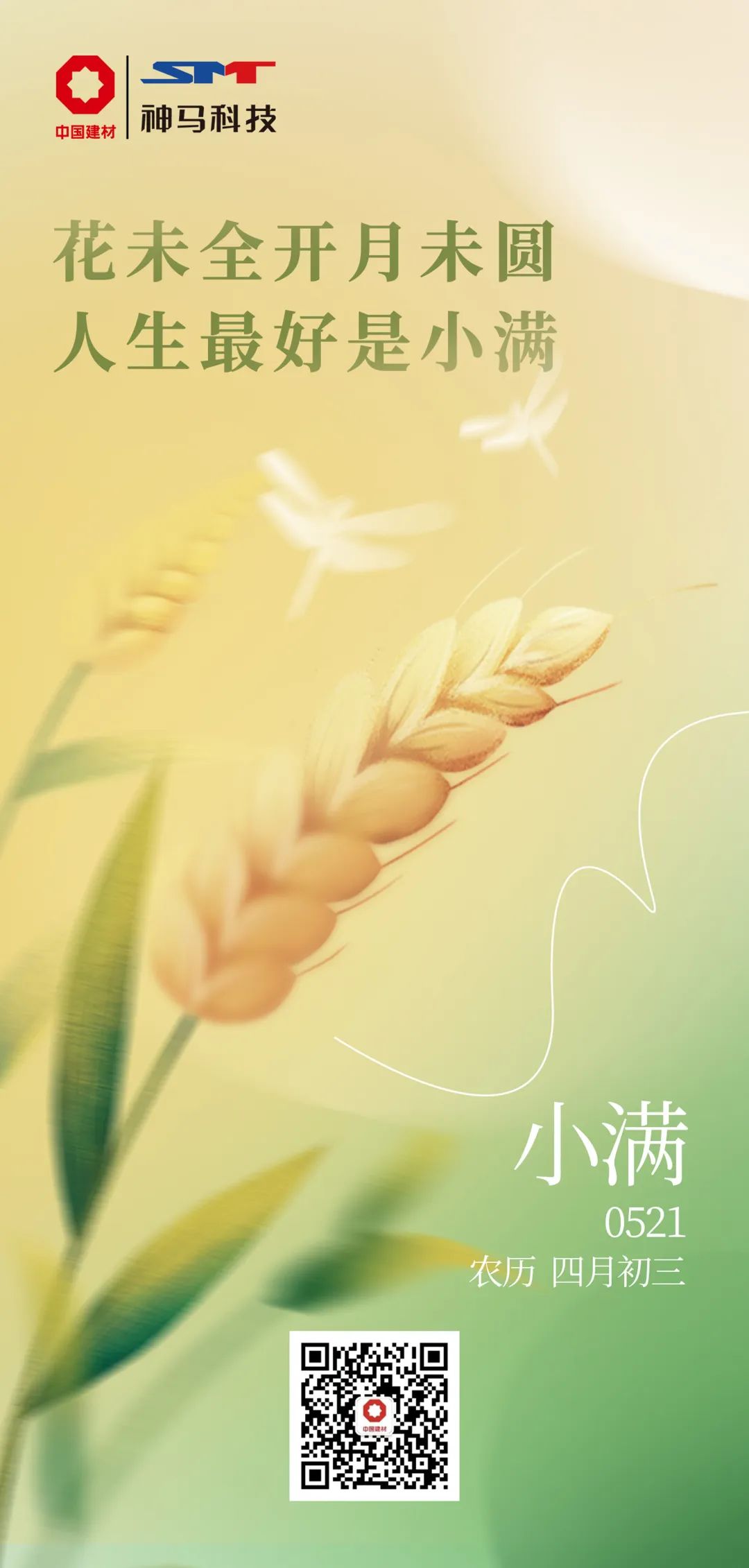中国·7790必发集团(股份)有限公司-官方网站