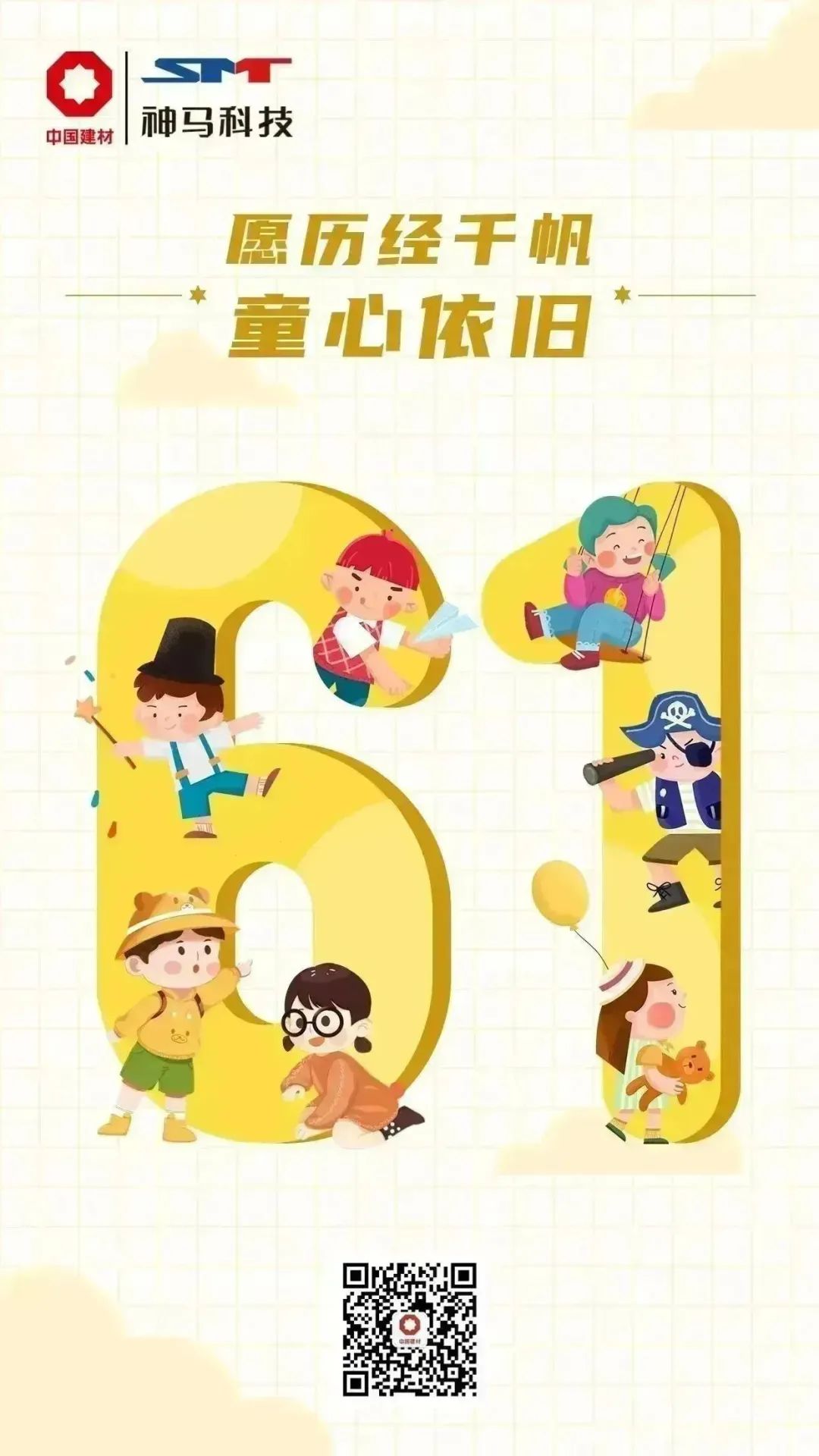 中国·7790必发集团(股份)有限公司-官方网站
