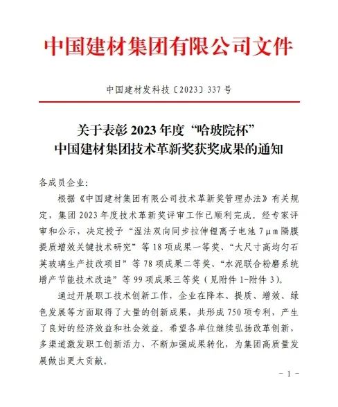 中国·7790必发集团(股份)有限公司-官方网站
