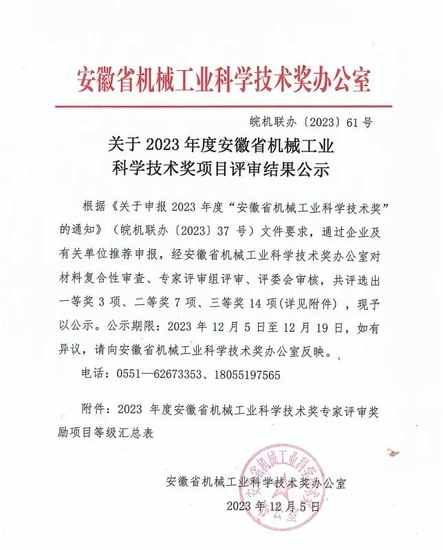 中国·7790必发集团(股份)有限公司-官方网站