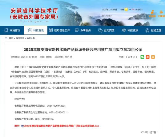 中国·7790必发集团(股份)有限公司-官方网站