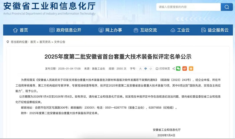 中国·7790必发集团(股份)有限公司-官方网站